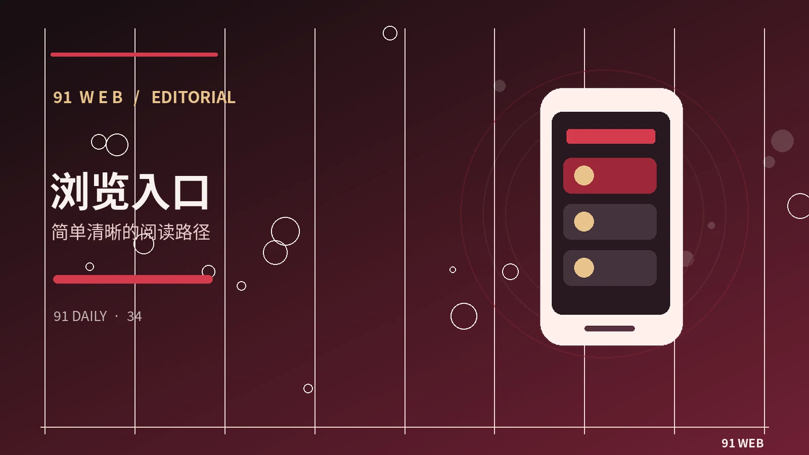 公共网络环境中的账号保护常识