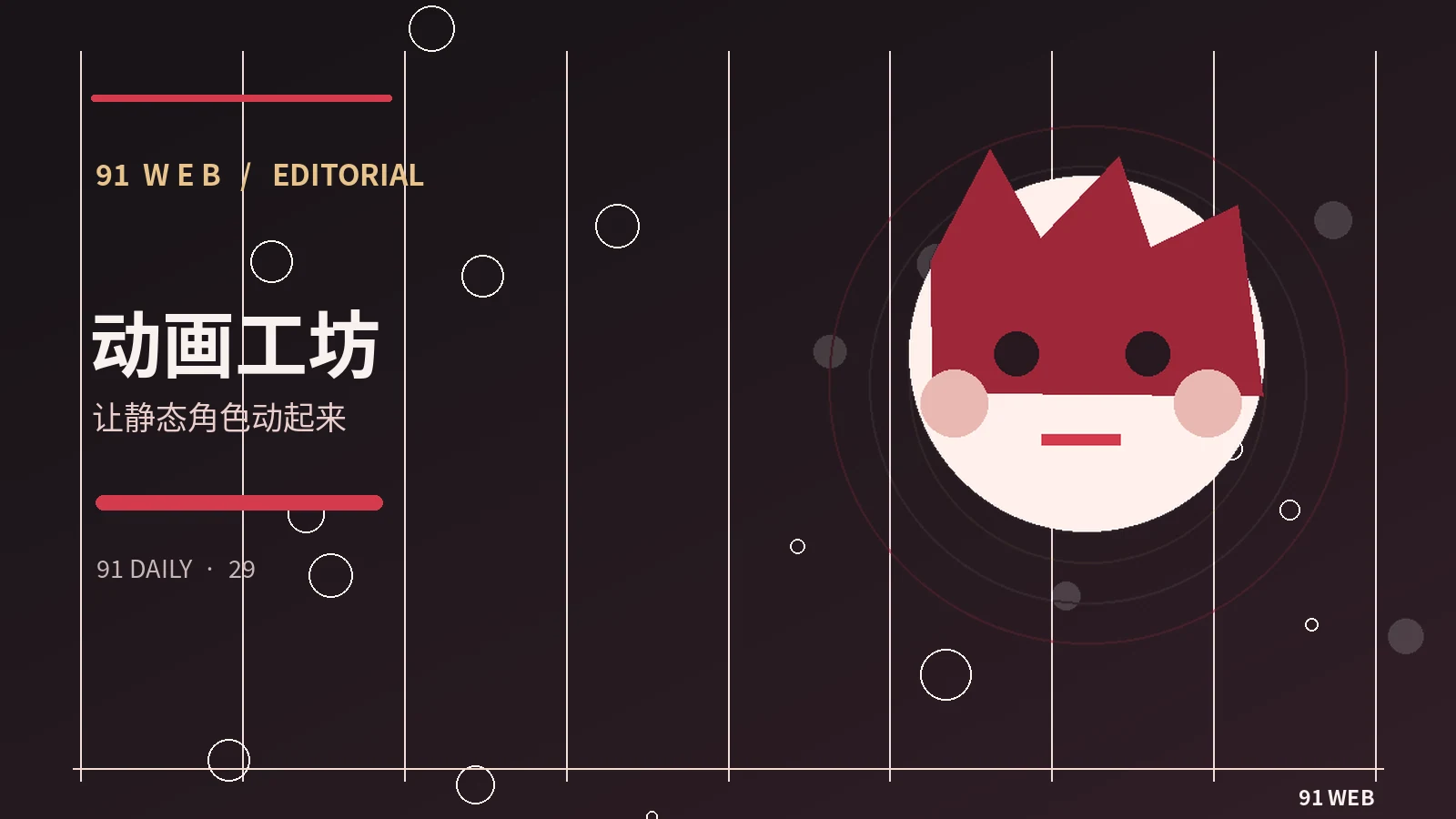 分镜中的景别切换怎样形成情绪