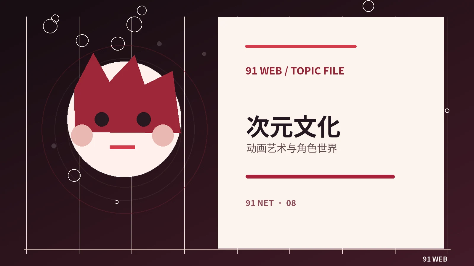 动画角色如何凭剪影建立辨识度