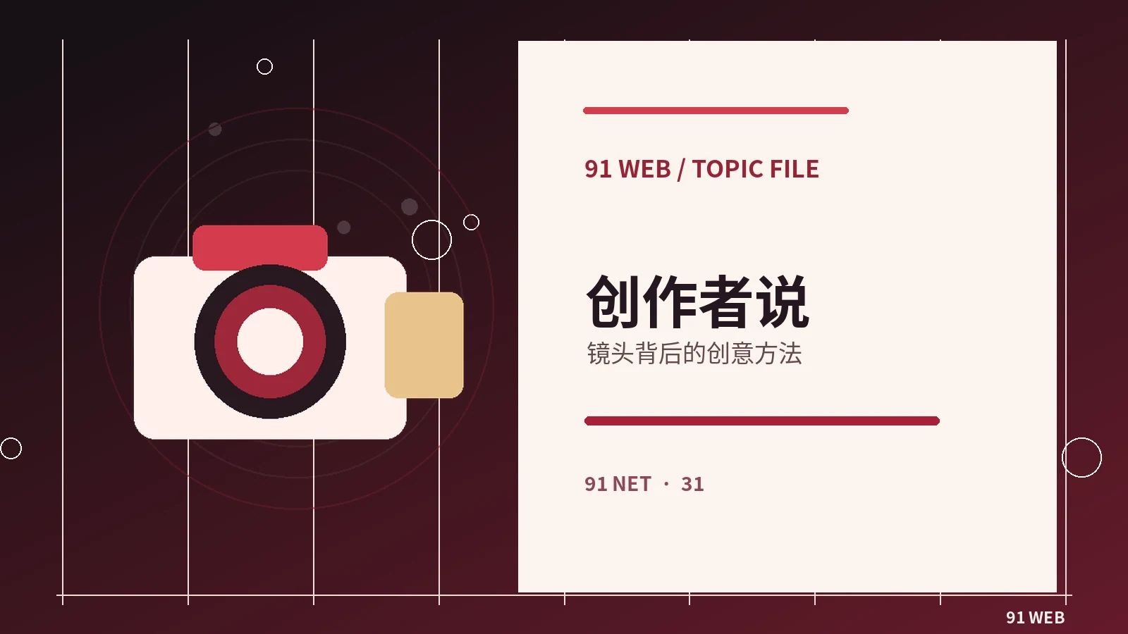 新手拍摄视频先解决哪三件事