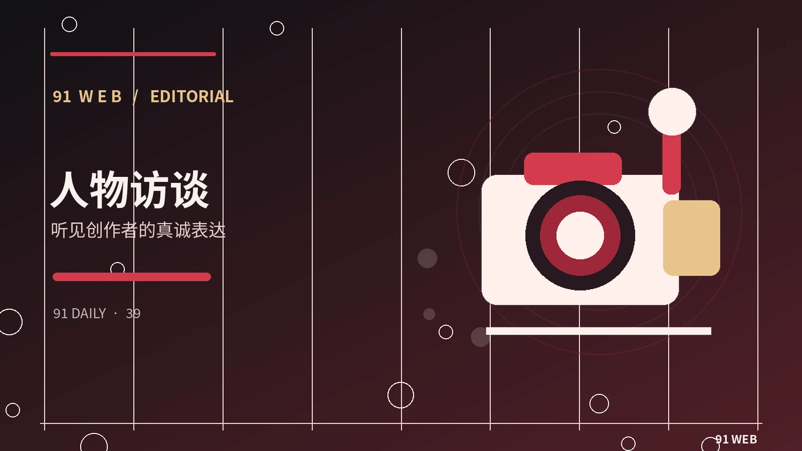 动态漫与传统动画有什么表现差异