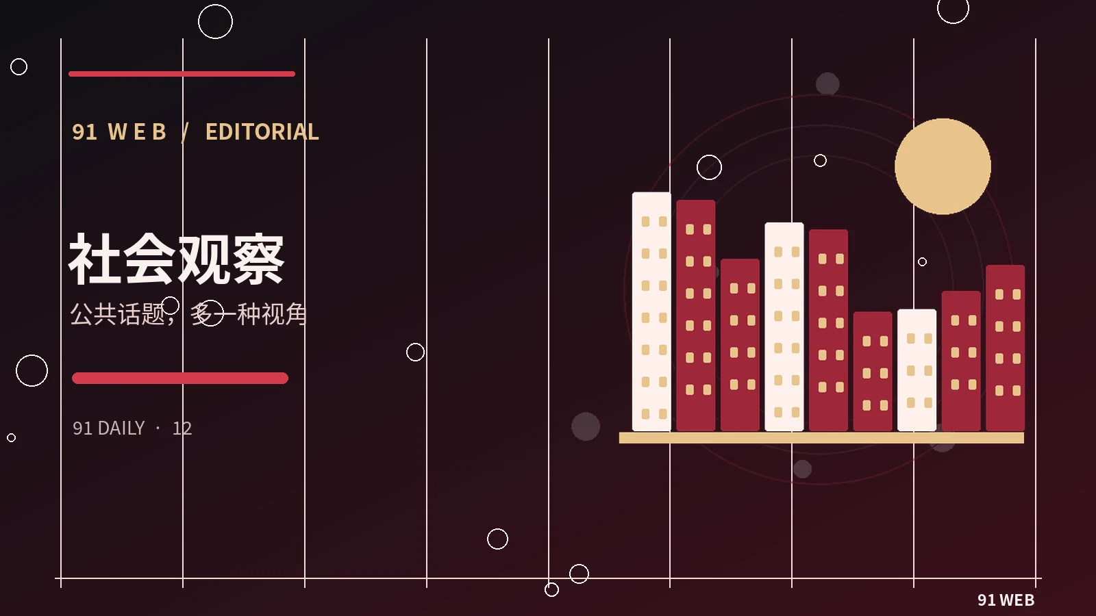 微剧人物关系图怎么做才有帮助