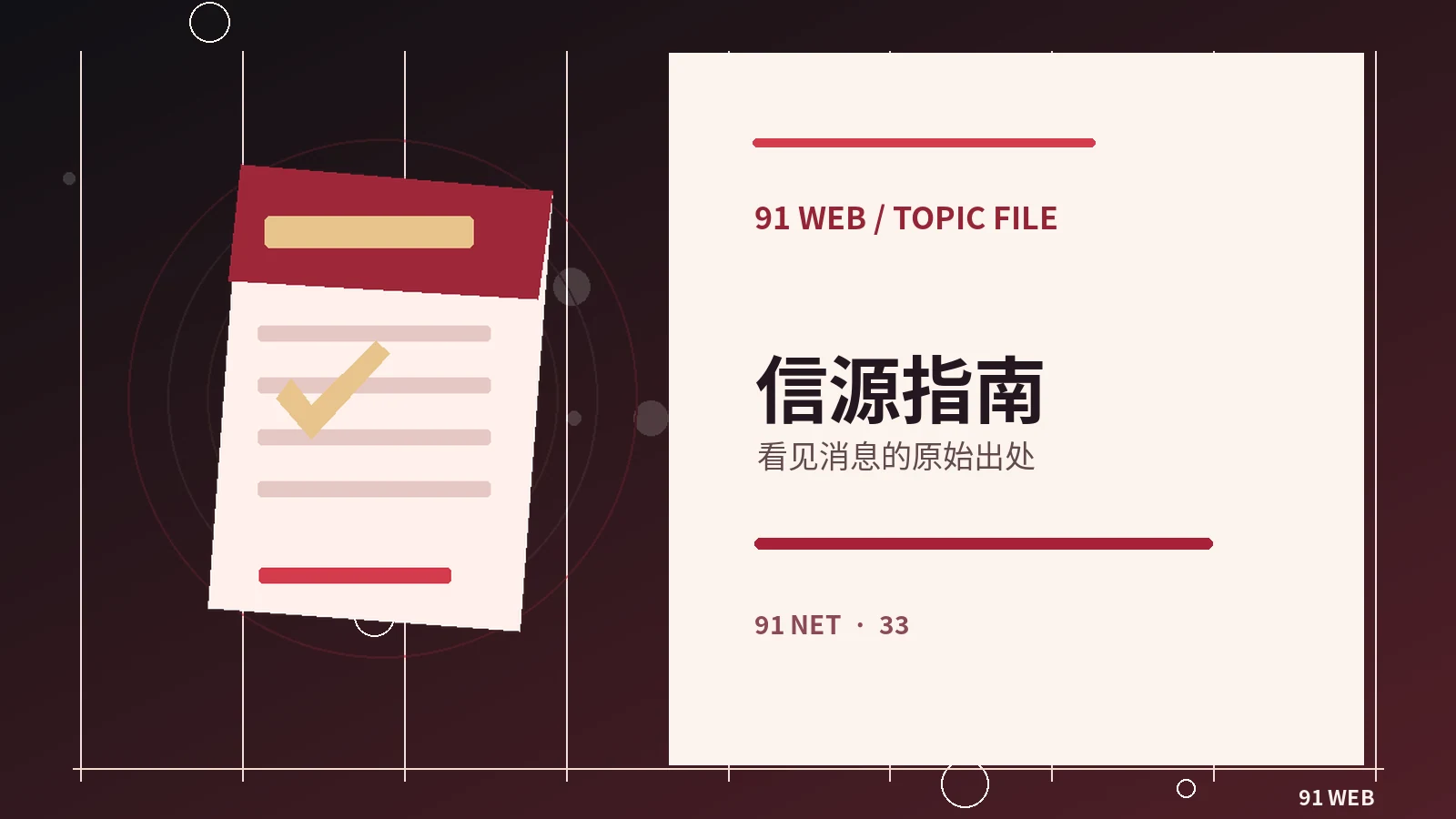 如何用准确关键词找到想读的内容