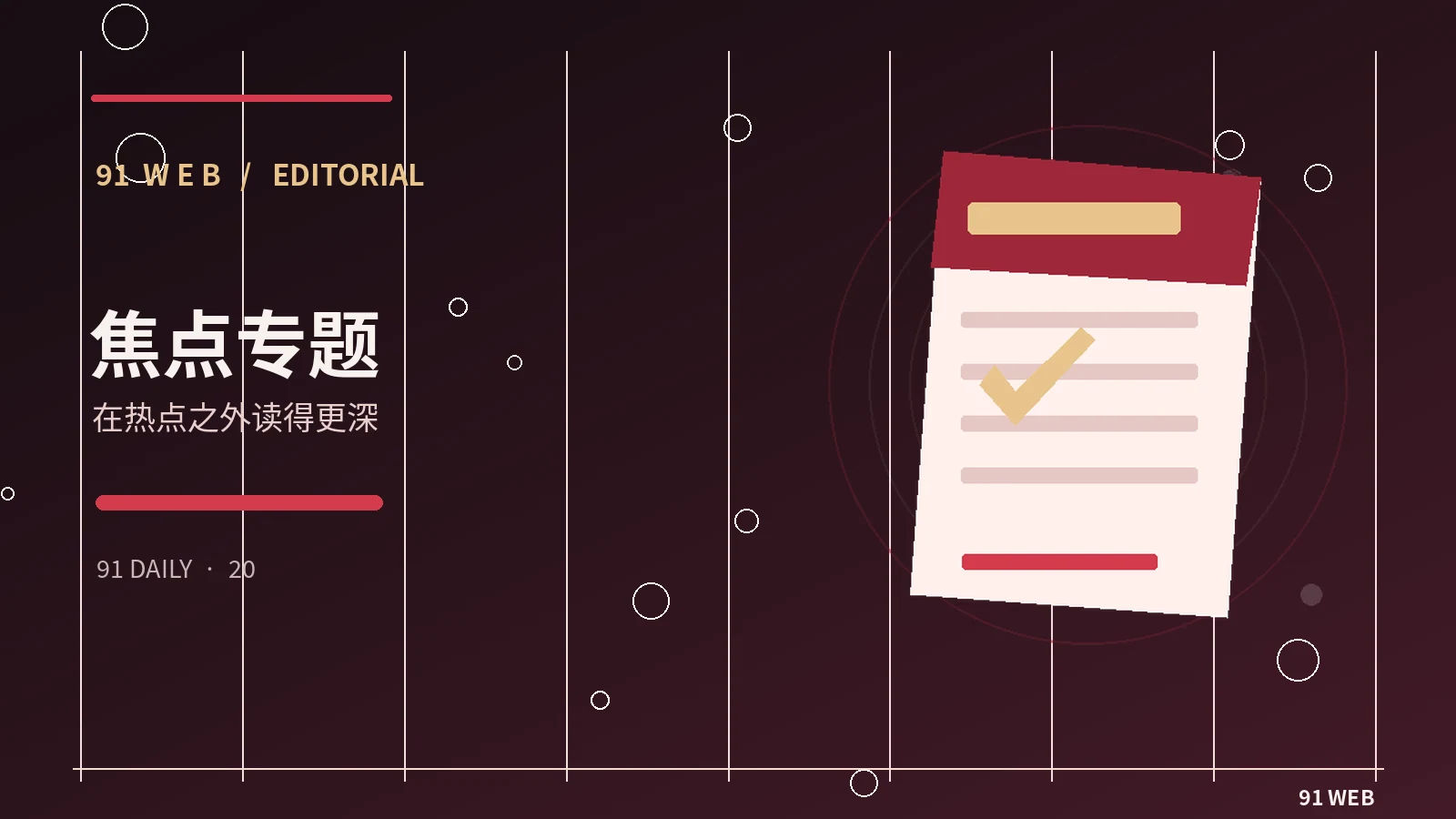 从兴趣分类开始规划自己的内容地图