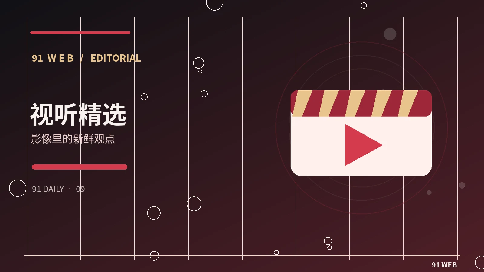 横屏影像为何适合呈现空间关系